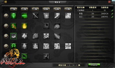 武林之王最新图片