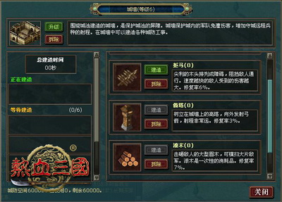 热血三国最新图片