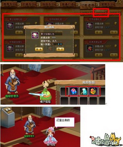 咕噜岛最新图片