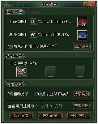 山海创世录最新图片