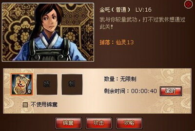 战封神最新图片