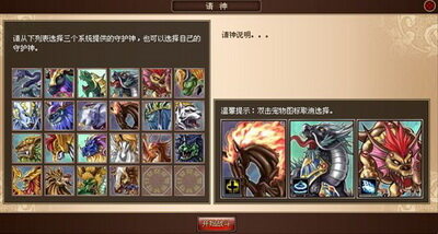 战封神最新图片
