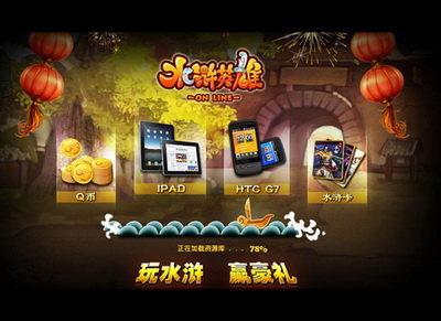 水浒英雄最新图片