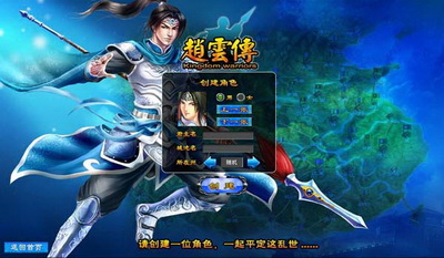 赵云传最新图片