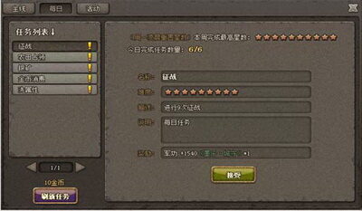 傲视天地最新图片