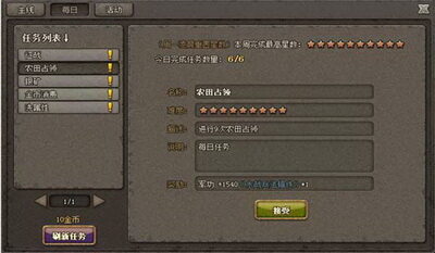 傲视天地最新图片