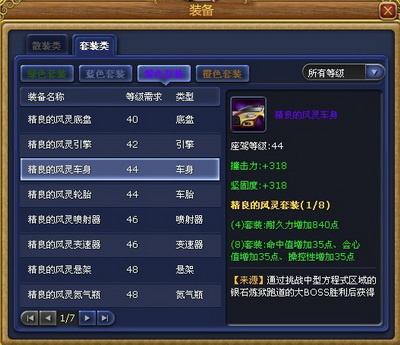 富人国最新图片