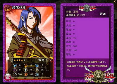 天地无双最新图片