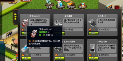 金权帝国最新图片