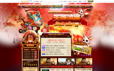 飘渺西游最新图片