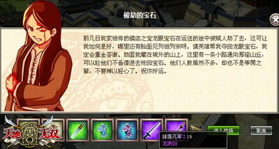 天地无双最新图片