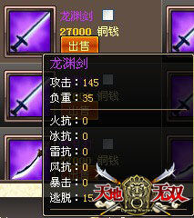 天地无双最新图片
