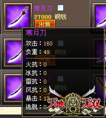 天地无双最新图片