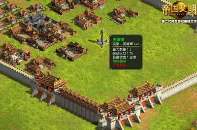 帝国文明最新图片