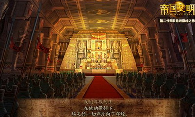 帝国文明最新图片
