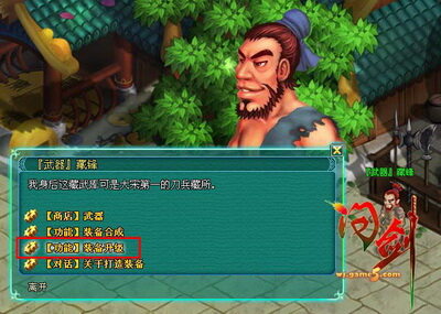 问剑最新图片