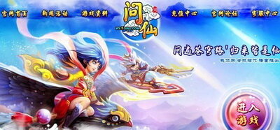 问仙最新图片