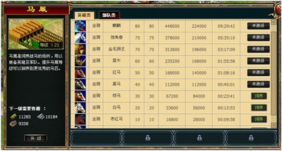灭神最新图片