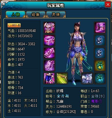 梦幻修仙最新图片