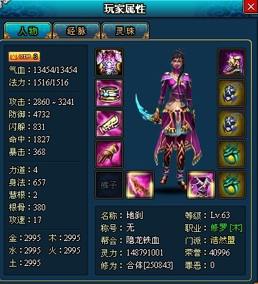 梦幻修仙最新图片