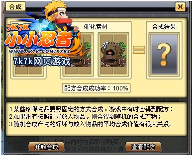 小小忍者最新图片