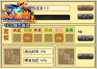 小小忍者最新图片