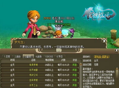 魔神战纪最新图片