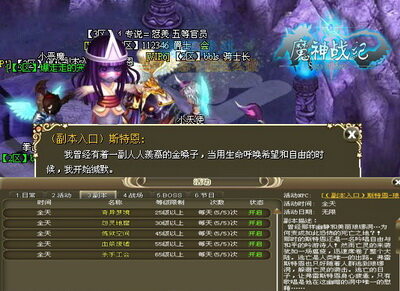 魔神战纪最新图片