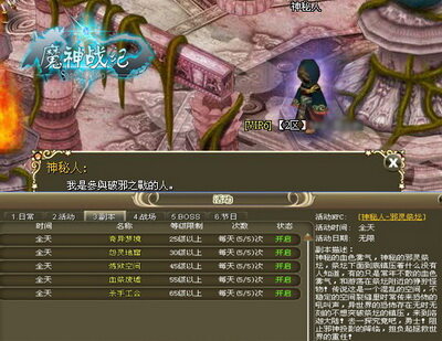 魔神战纪最新图片