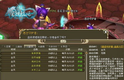 魔神战纪最新图片