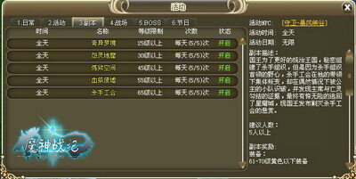 魔神战纪最新图片