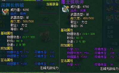 诛神最新图片