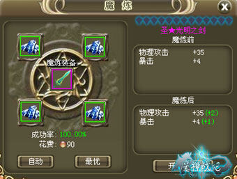 魔神战纪最新图片