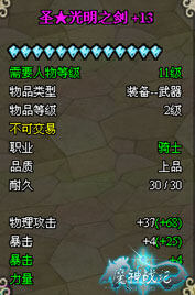 魔神战纪最新图片