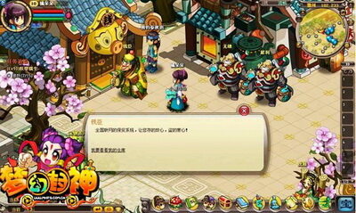 梦幻封神最新图片