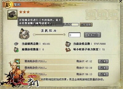 我是掌门最新图片