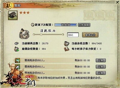我是掌门最新图片