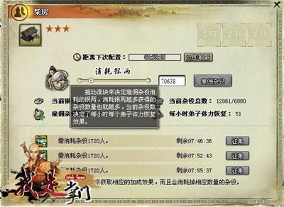 我是掌门最新图片