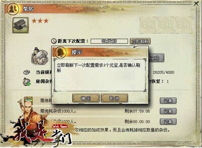 我是掌门最新图片