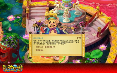 飘渺西游最新图片