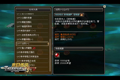 末日传说最新图片