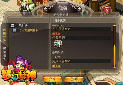 梦幻封神最新图片