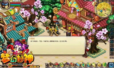 梦幻封神最新图片