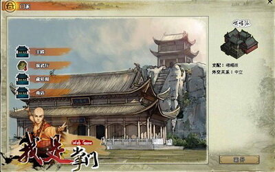 我是掌门最新图片