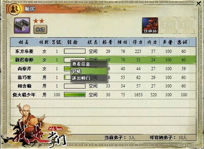 我是掌门最新图片