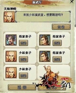 我是掌门最新图片