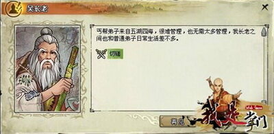 我是掌门最新图片