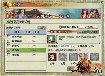 我是掌门最新图片