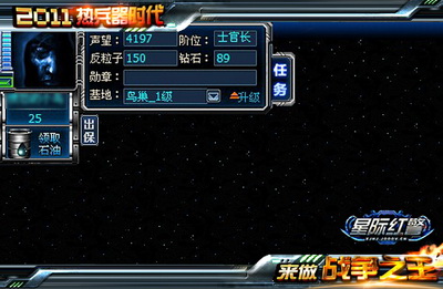 星际红警最新图片
