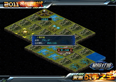 星际红警最新图片